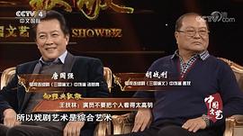 唐国强