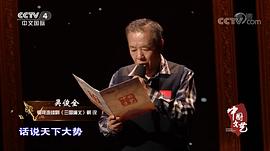 吴俊全