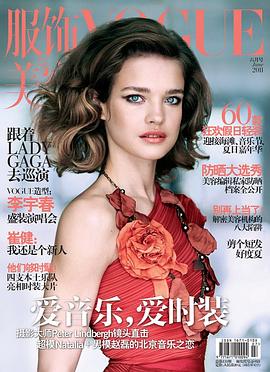 娜塔丽·沃佳诺娃
