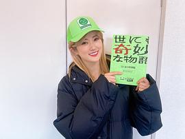 樋口日奈