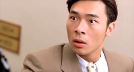 许志安
