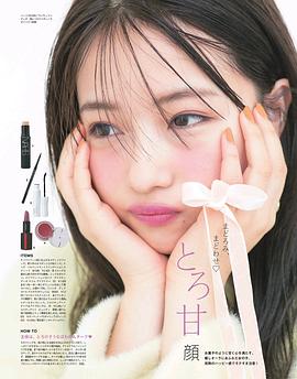 村瀬紗英