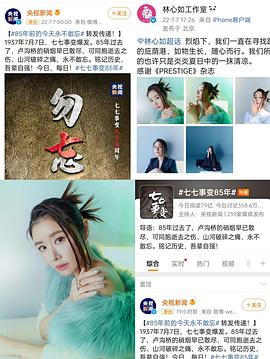 林心如