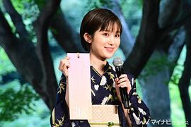 福本莉子