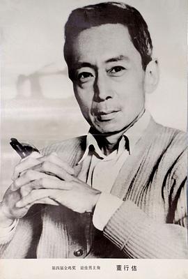 董行佶