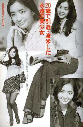 内藤洋子