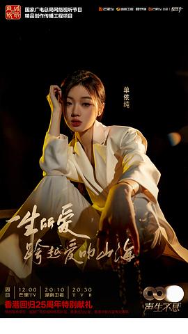单依纯