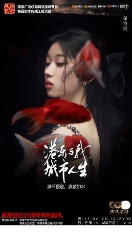 单依纯