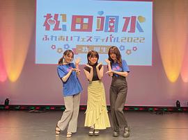 伊藤美来