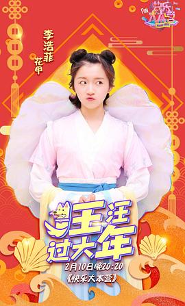 李浩菲