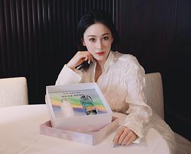 张馨予