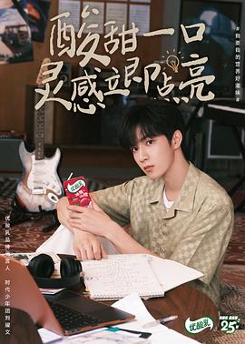 刘耀文