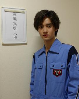 藤冈真威人