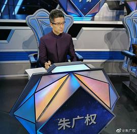 朱广权