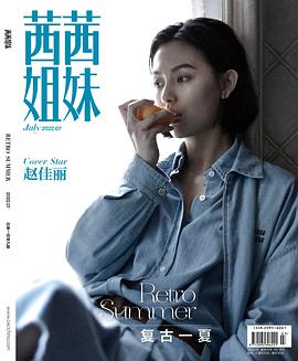 赵佳丽