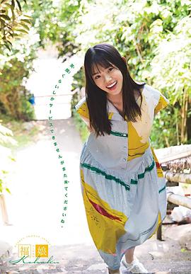 志田琥珀