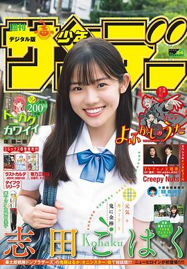 志田琥珀