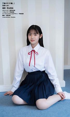 志田琥珀