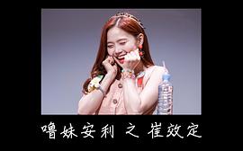 崔效定