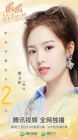 熊玉婷