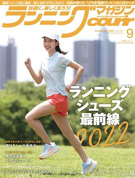 志田音音