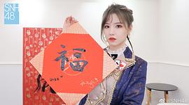 柏欣妤