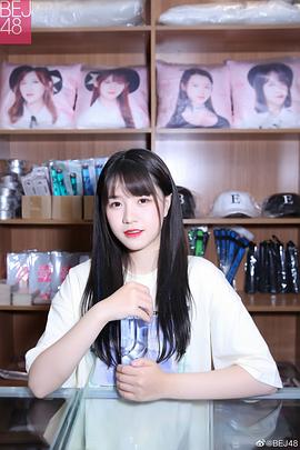 柏欣妤