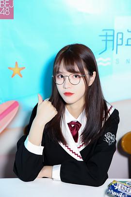 柏欣妤