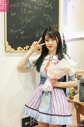 柏欣妤