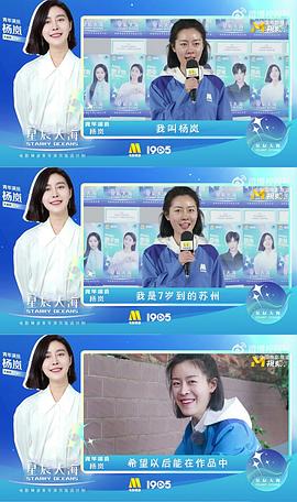 杨岚