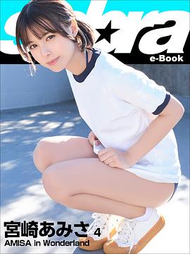 宫崎亚美沙