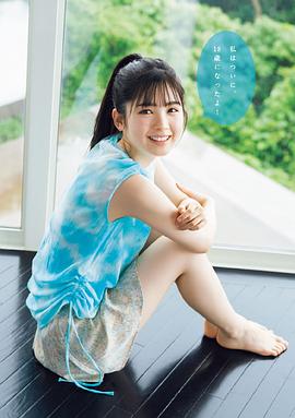 筒井彩芽