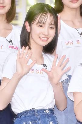 幸泽沙良