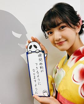 吉村文香