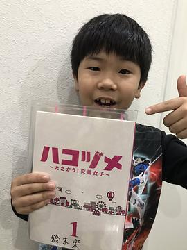 铃木乐