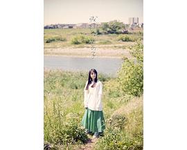 片田阳依