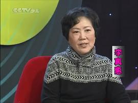李真惠