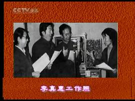 李真惠