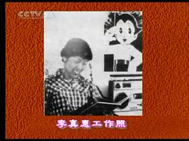 李真惠