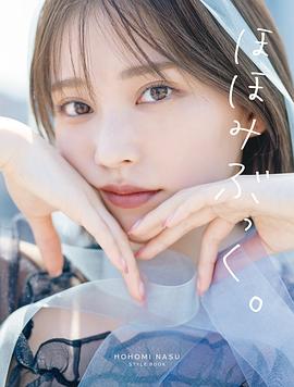 那须笑美