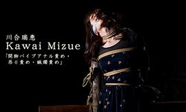 川合瑞恵