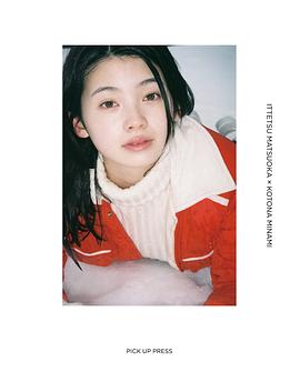南琴奈