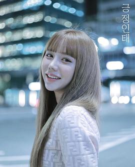 李书妍