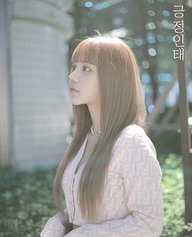 李书妍
