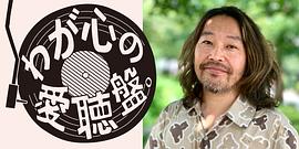 曾我部恵一