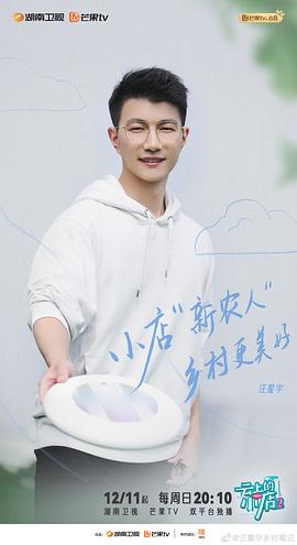汪星宇