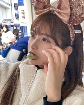 横田未来