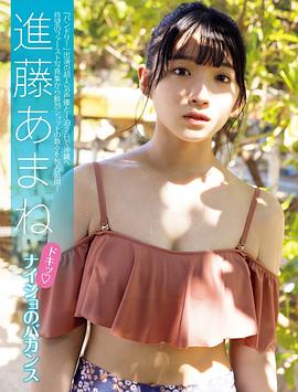 进藤天音