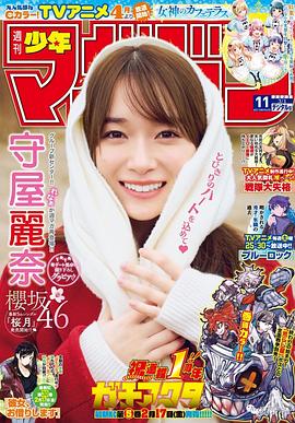守屋丽奈