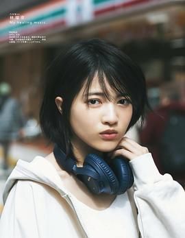 林瑠奈